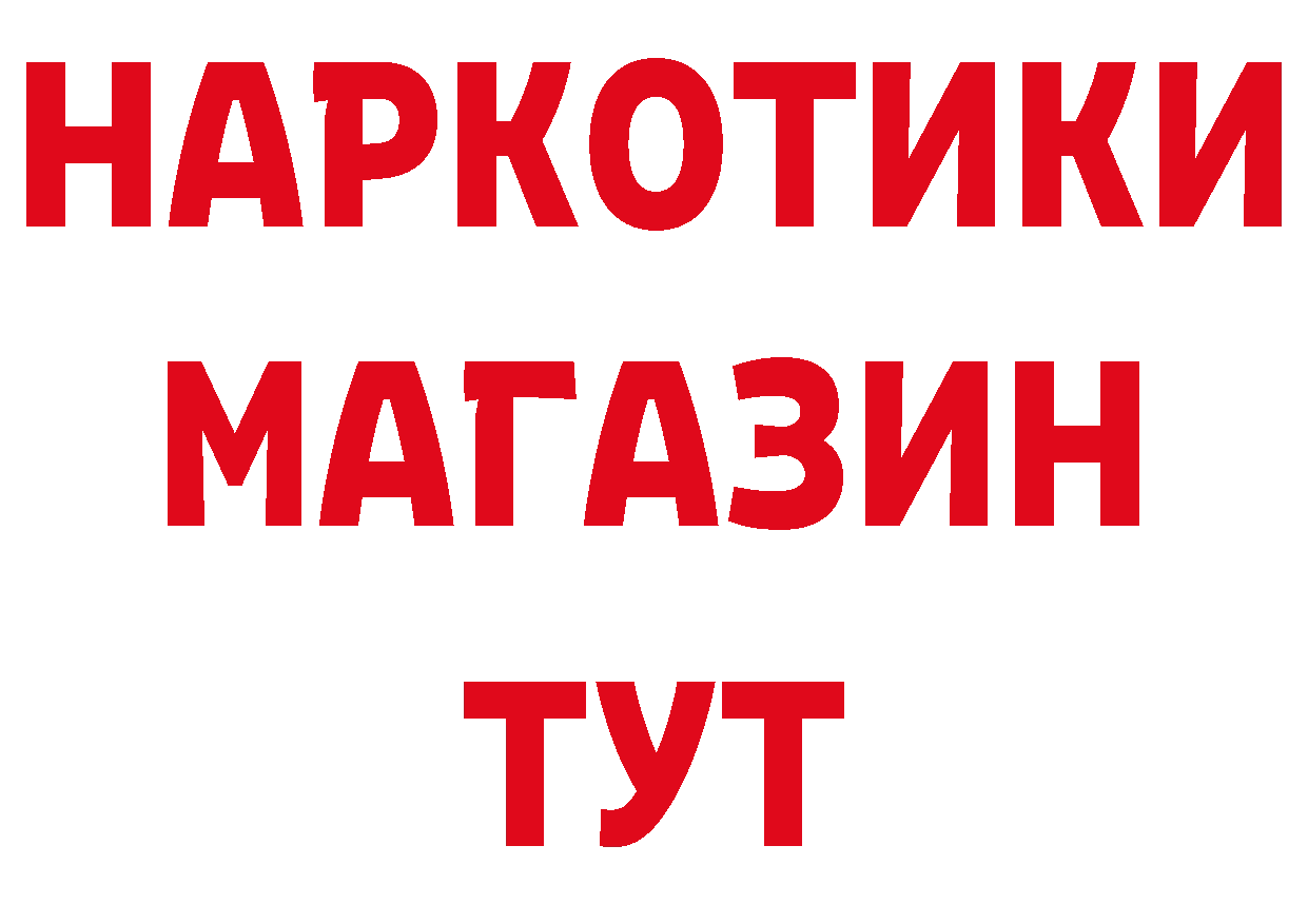 Магазин наркотиков площадка как зайти Анапа